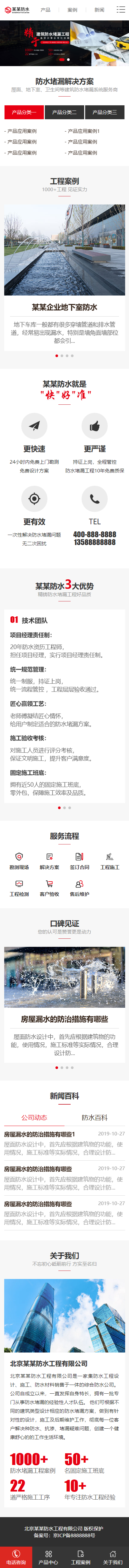 网站首页