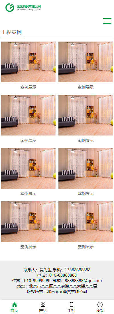工程案例