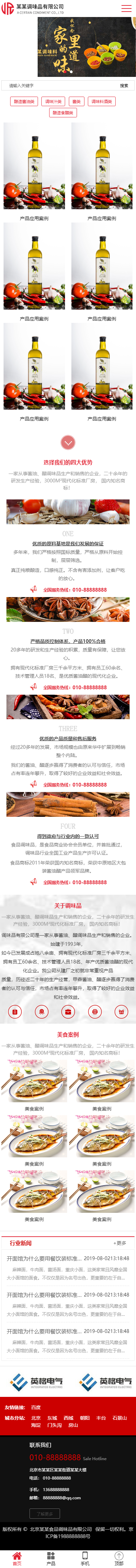 网站首页