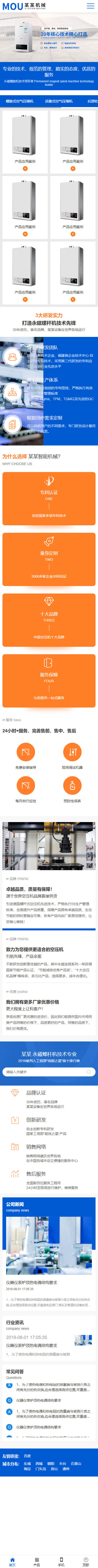 网站首页