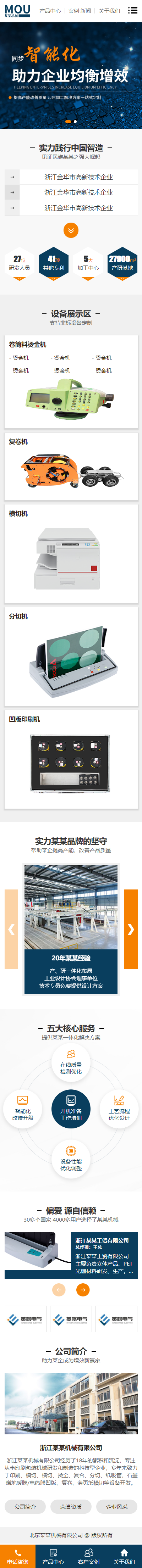 网站首页