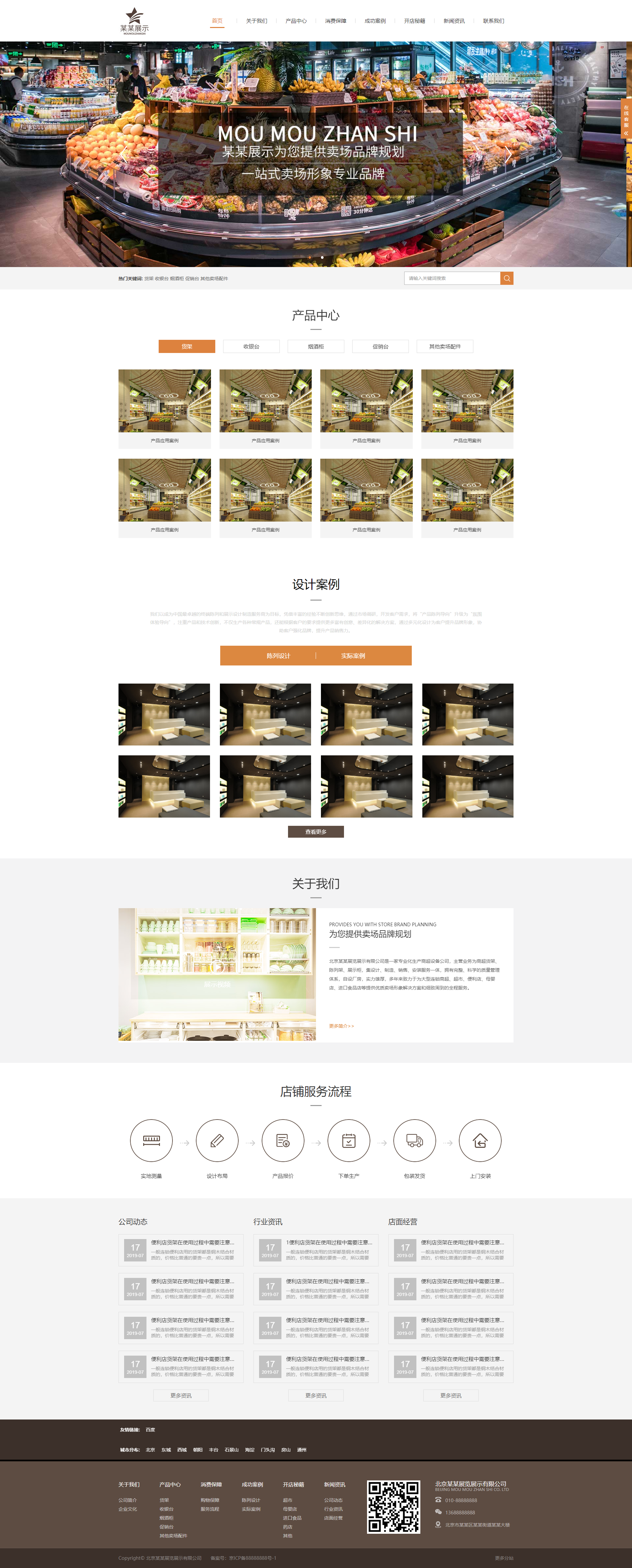 网站首页