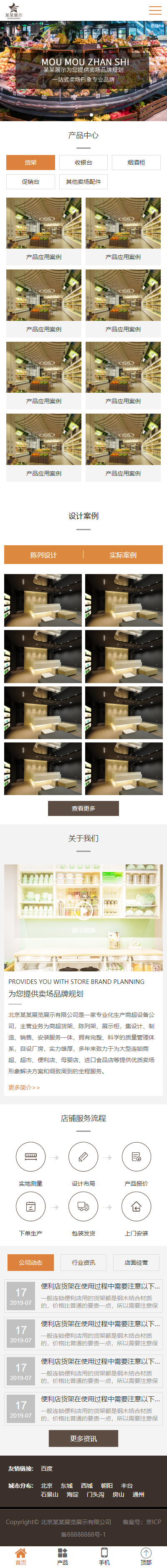 网站首页