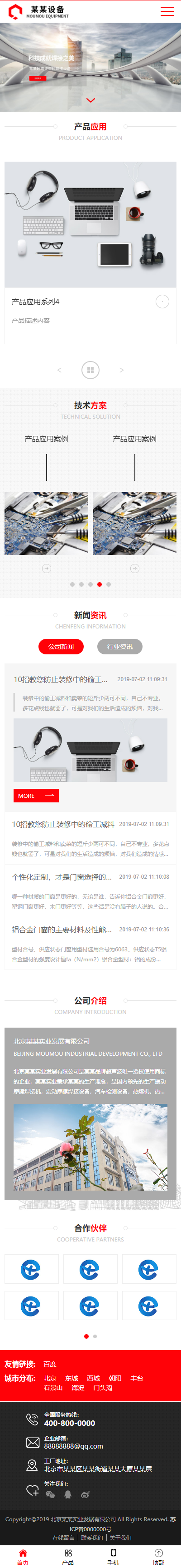 网站首页