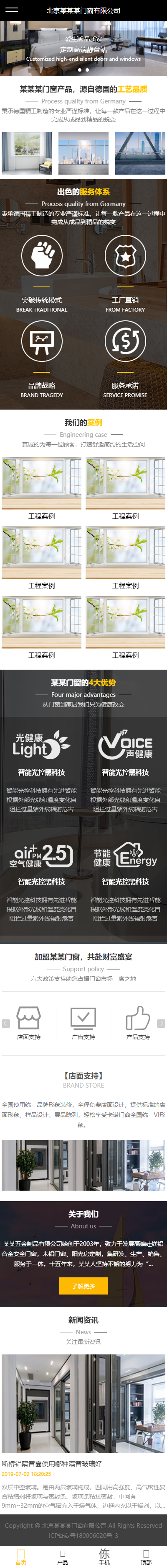网站首页