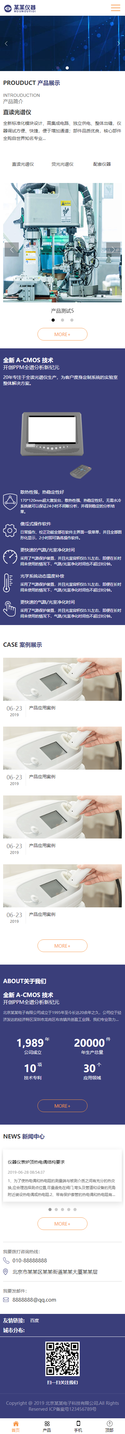 网站首页