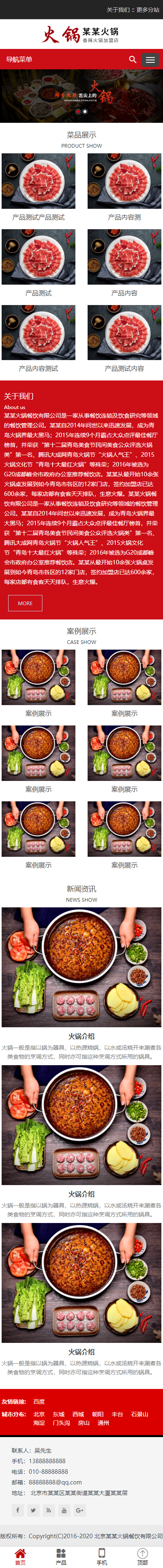 网站首页