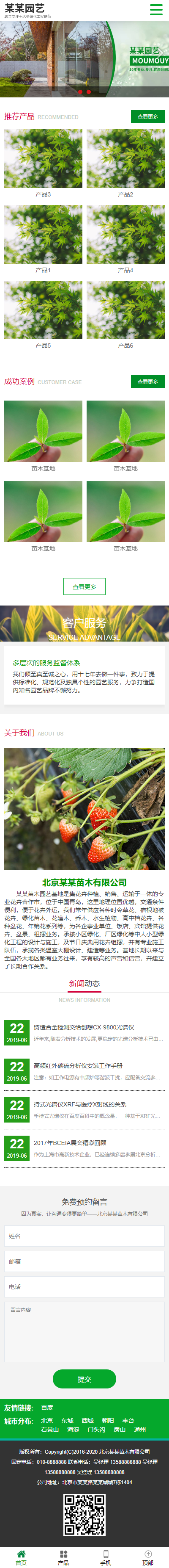 网站首页