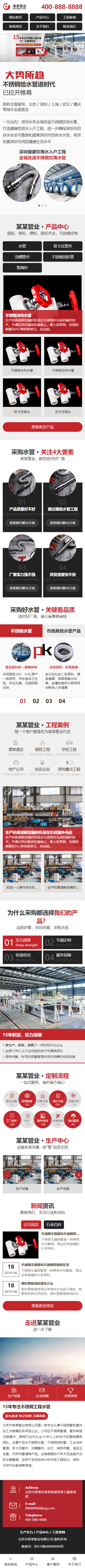 网站首页
