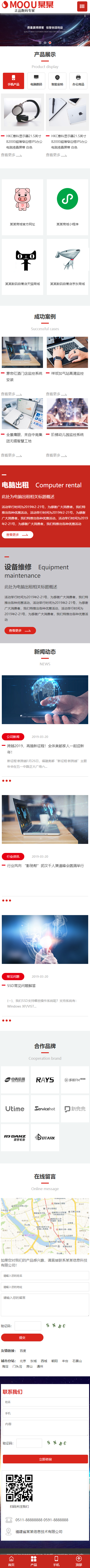 网站首页