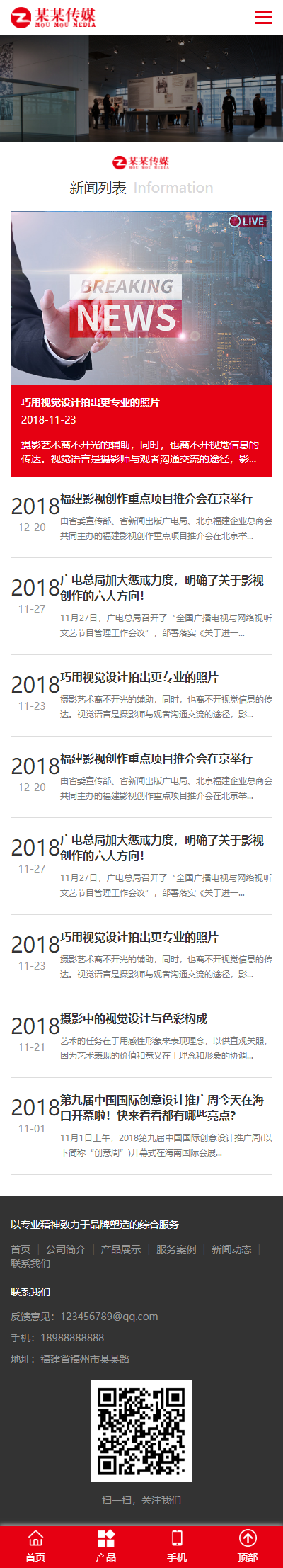 新闻动态