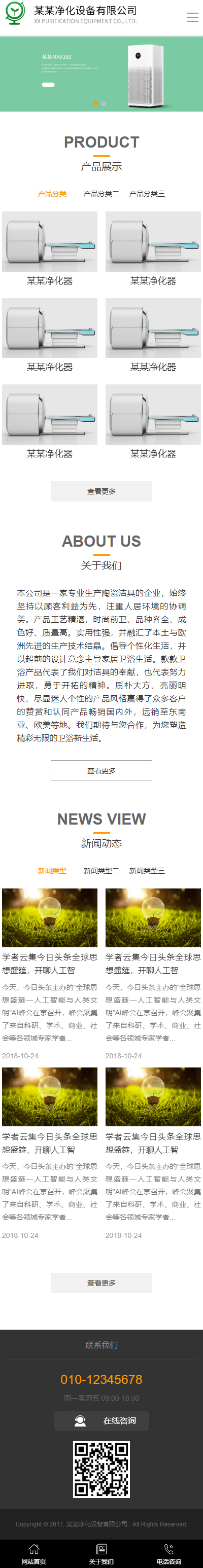網(wǎng)站首頁(yè)
