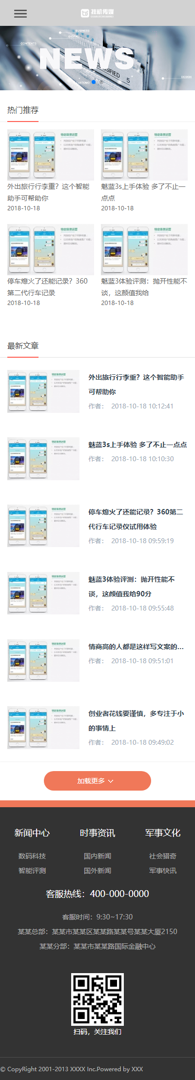 网站首页