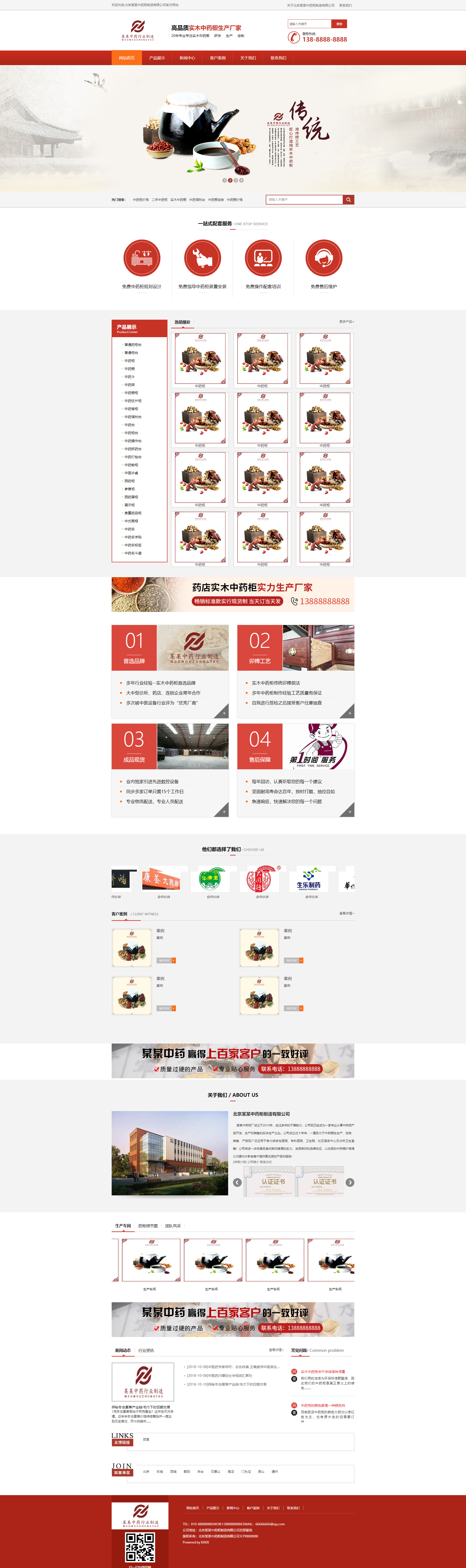 網(wǎng)站首頁(yè)