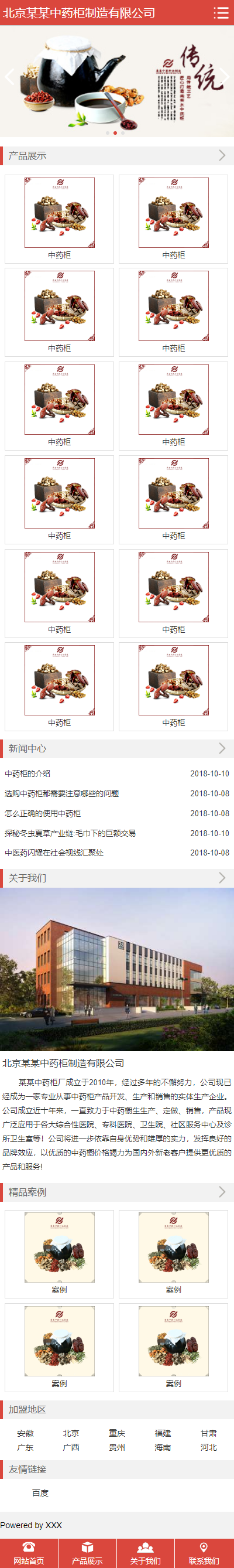網(wǎng)站首頁