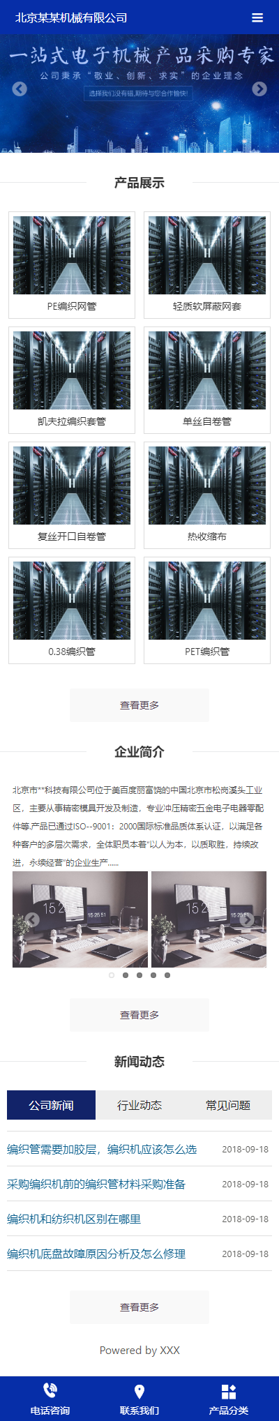 網(wǎng)站首頁