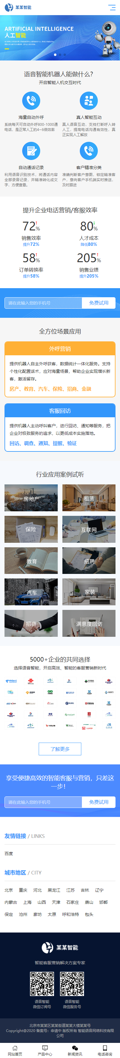网站首页