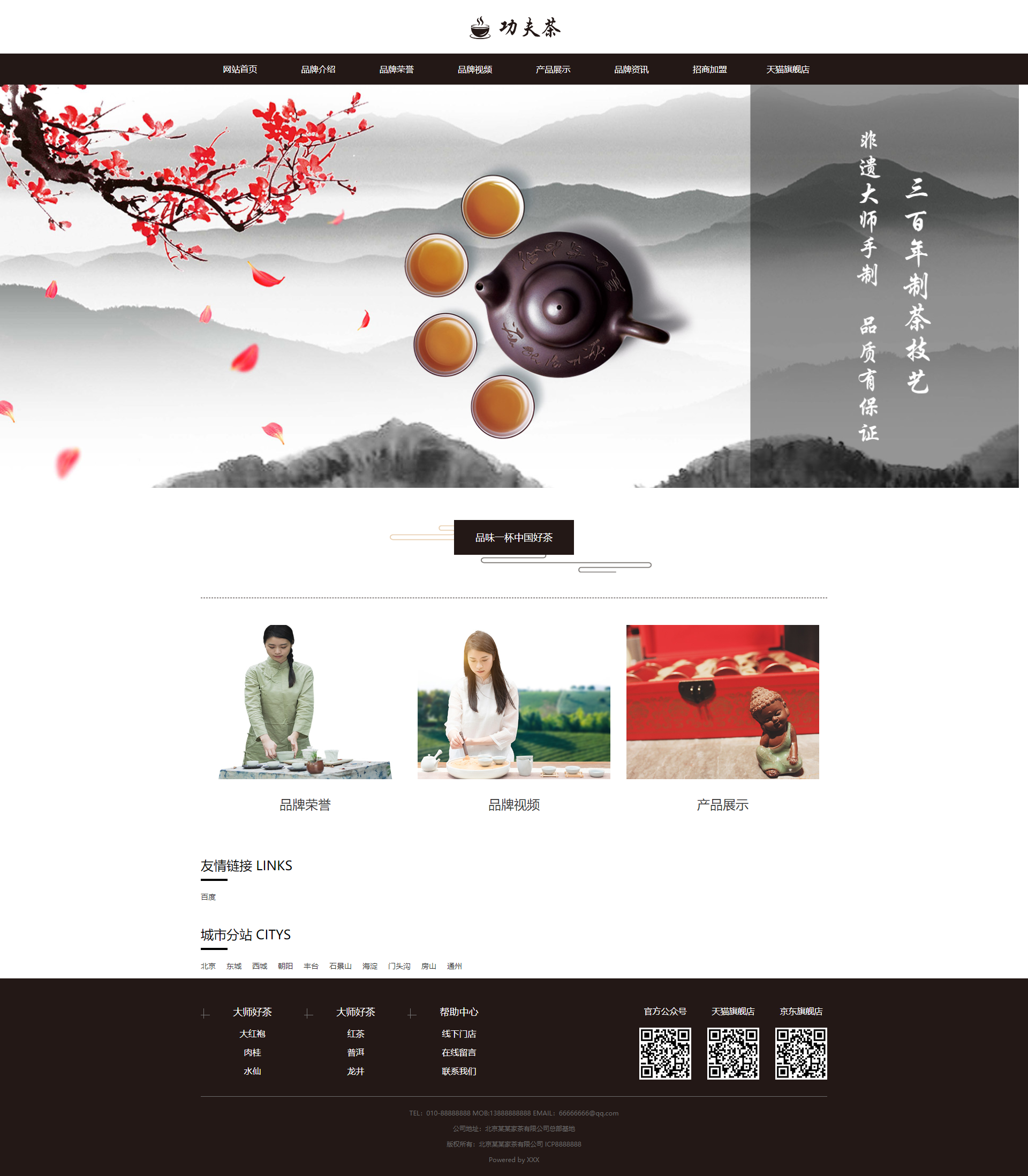 網(wǎng)站首頁