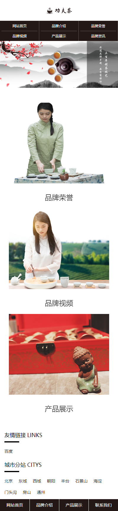 网站首页