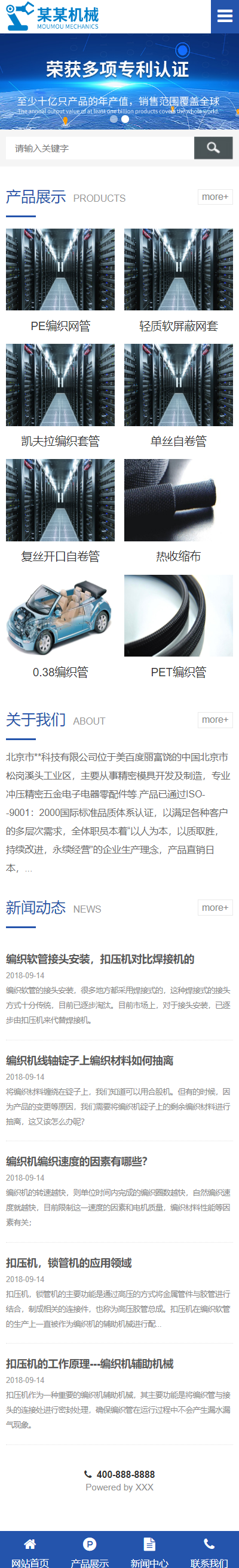網(wǎng)站首頁
