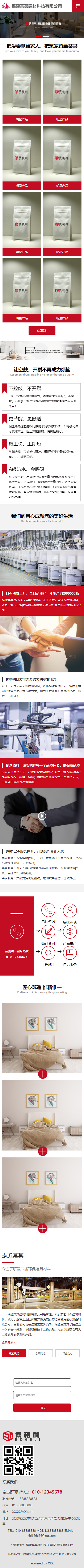 網(wǎng)站首頁