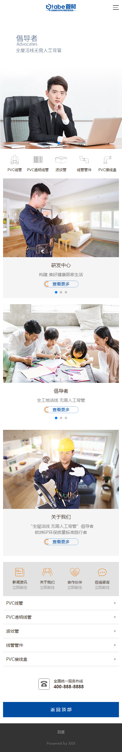 网站首页