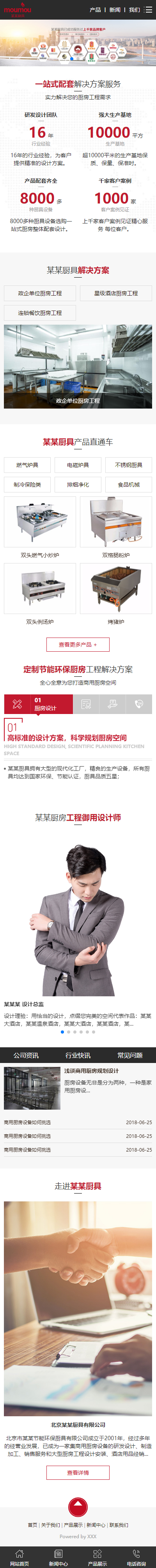 网站首页