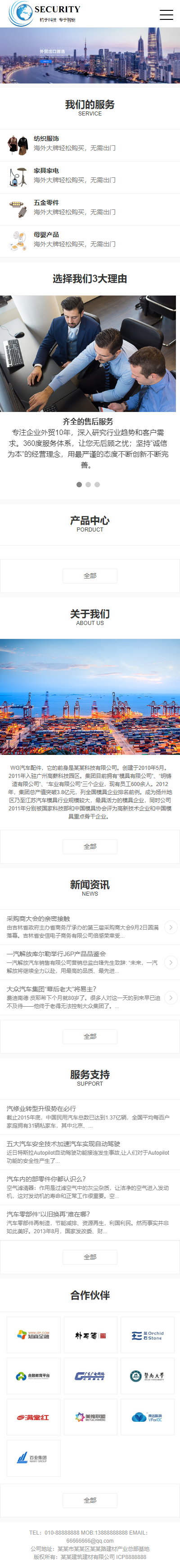 网站首页