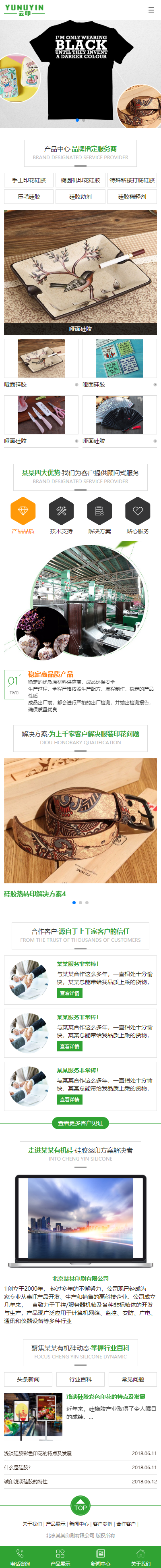 网站首页