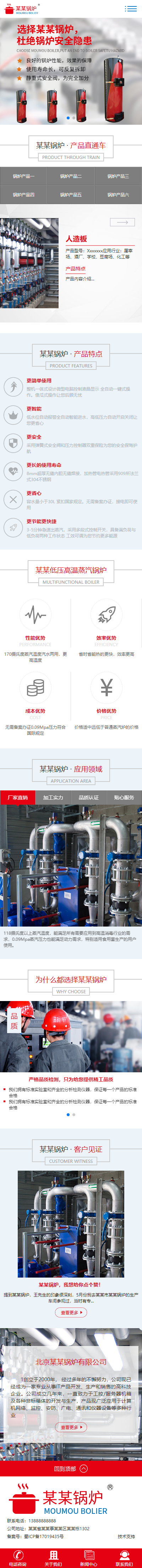 网站首页