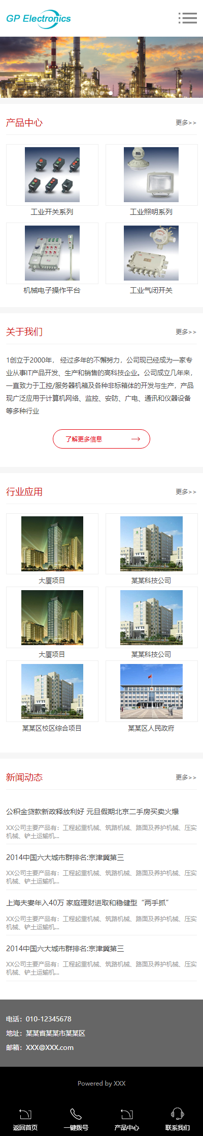 网站首页