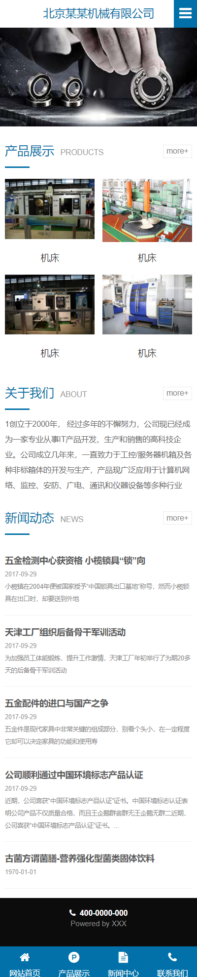 网站首页