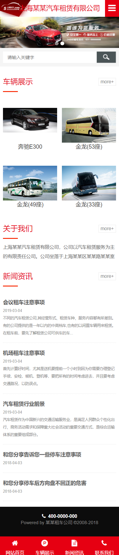 网站首页