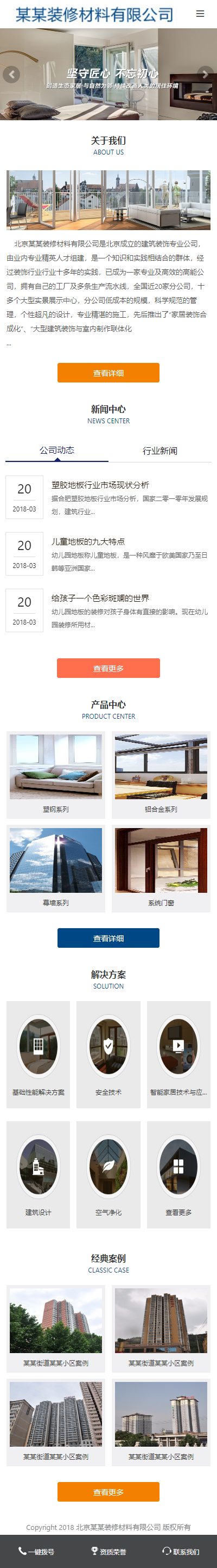 网站首页