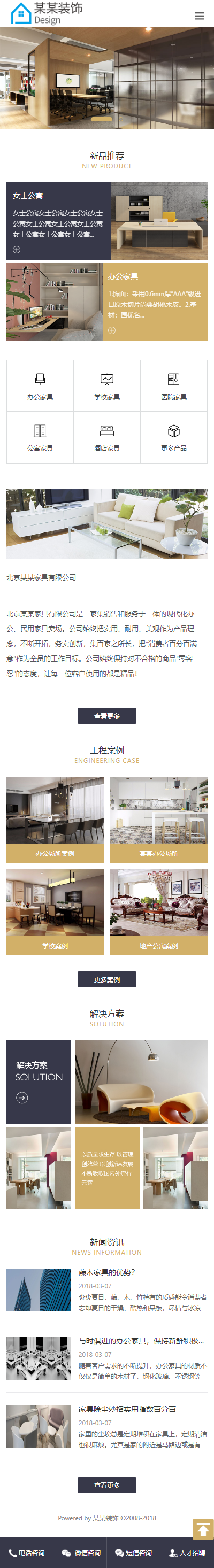 网站首页