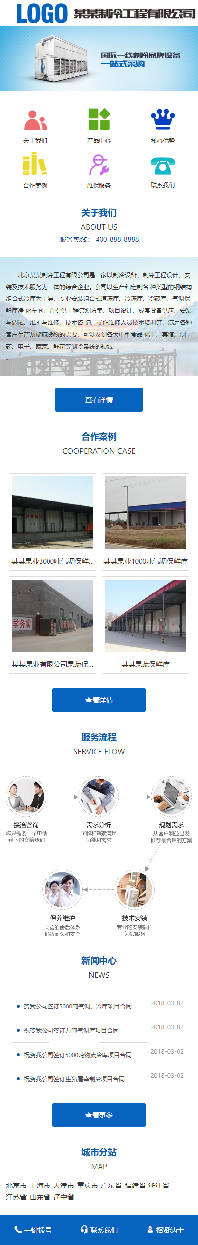 网站首页