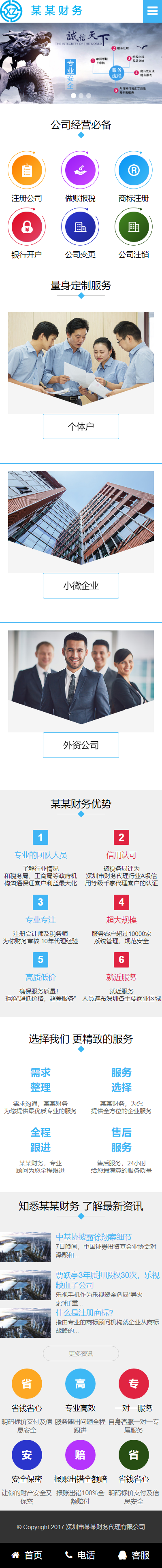 网站首页