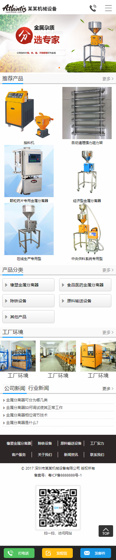 网站首页