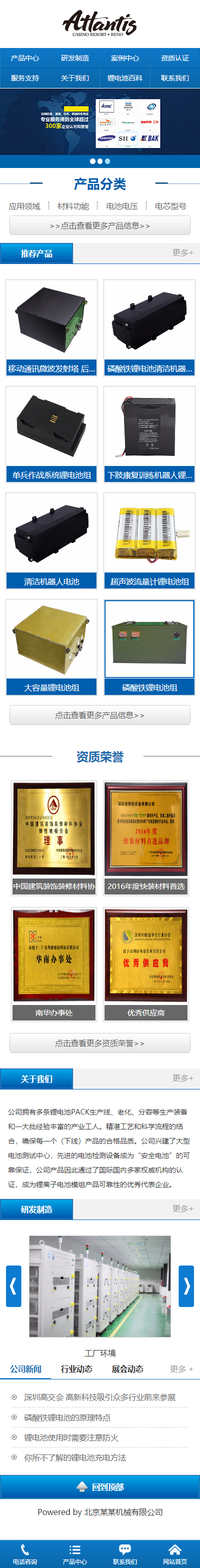 网站首页