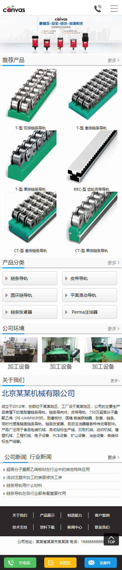 网站首页