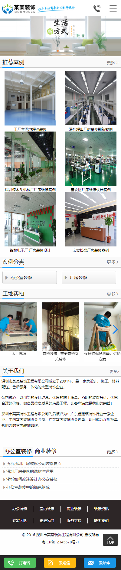 网站首页