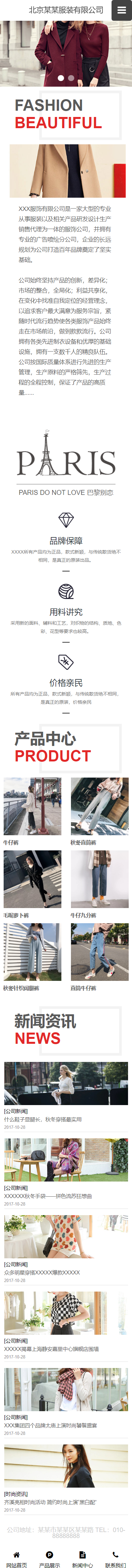 网站首页