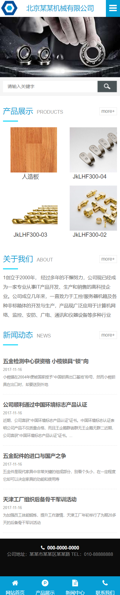 网站首页