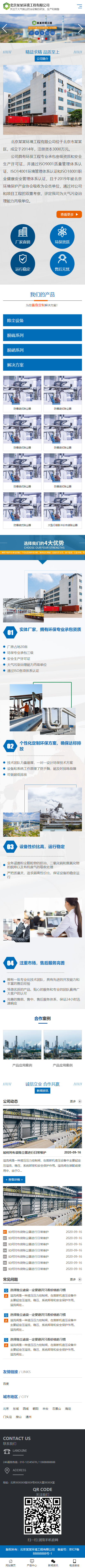 网站首页