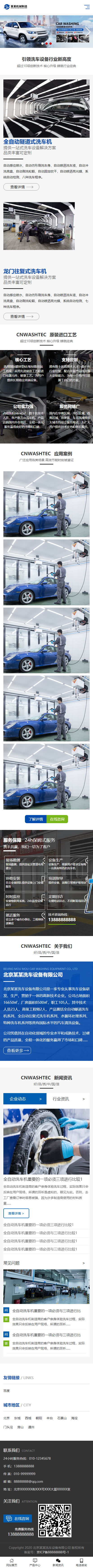 网站首页