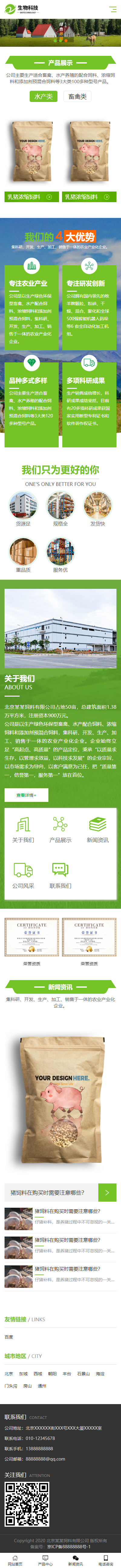 网站首页