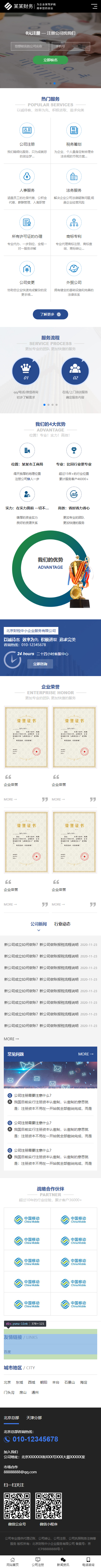 网站首页