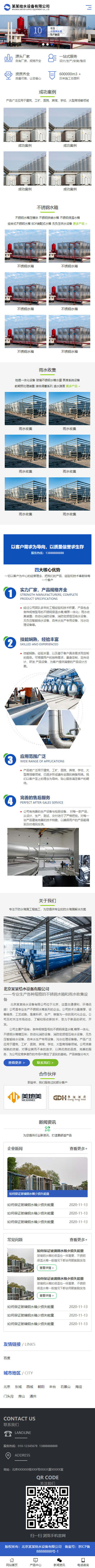 网站首页