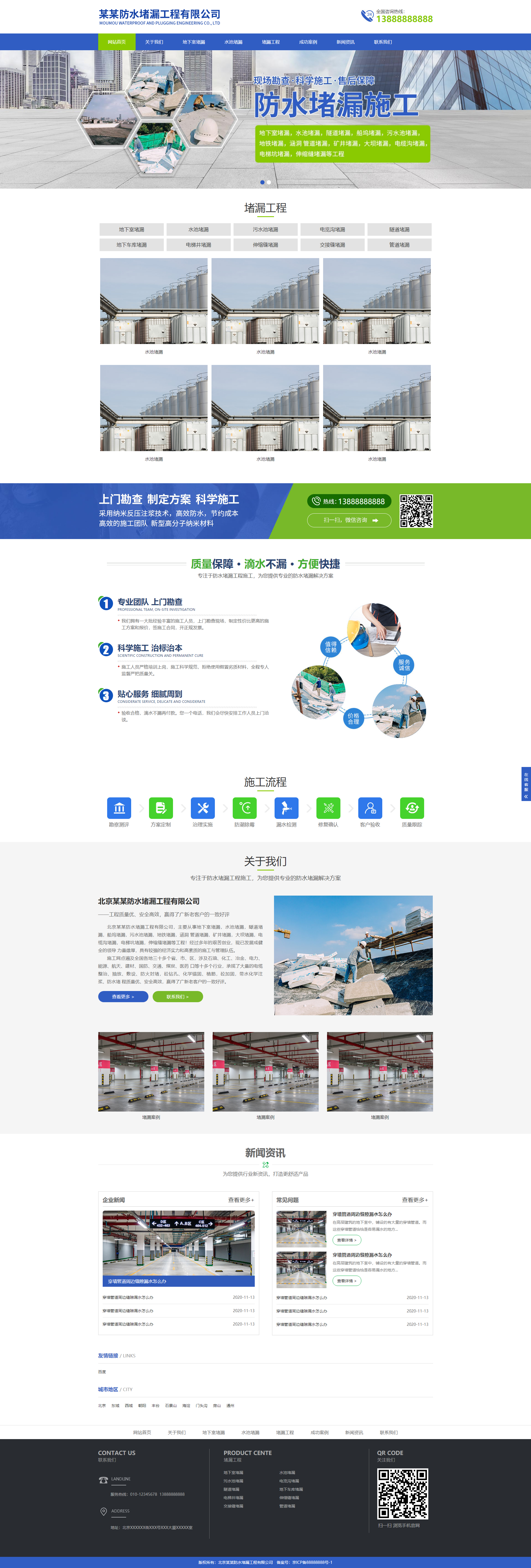 网站首页