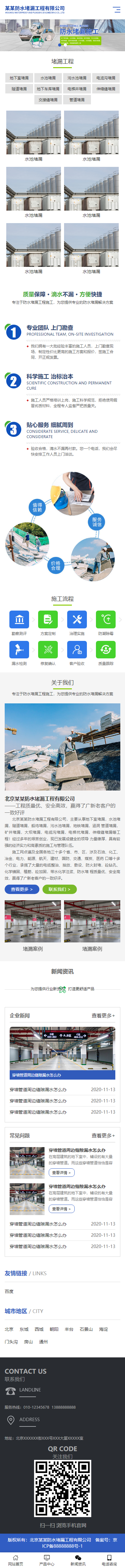 网站首页